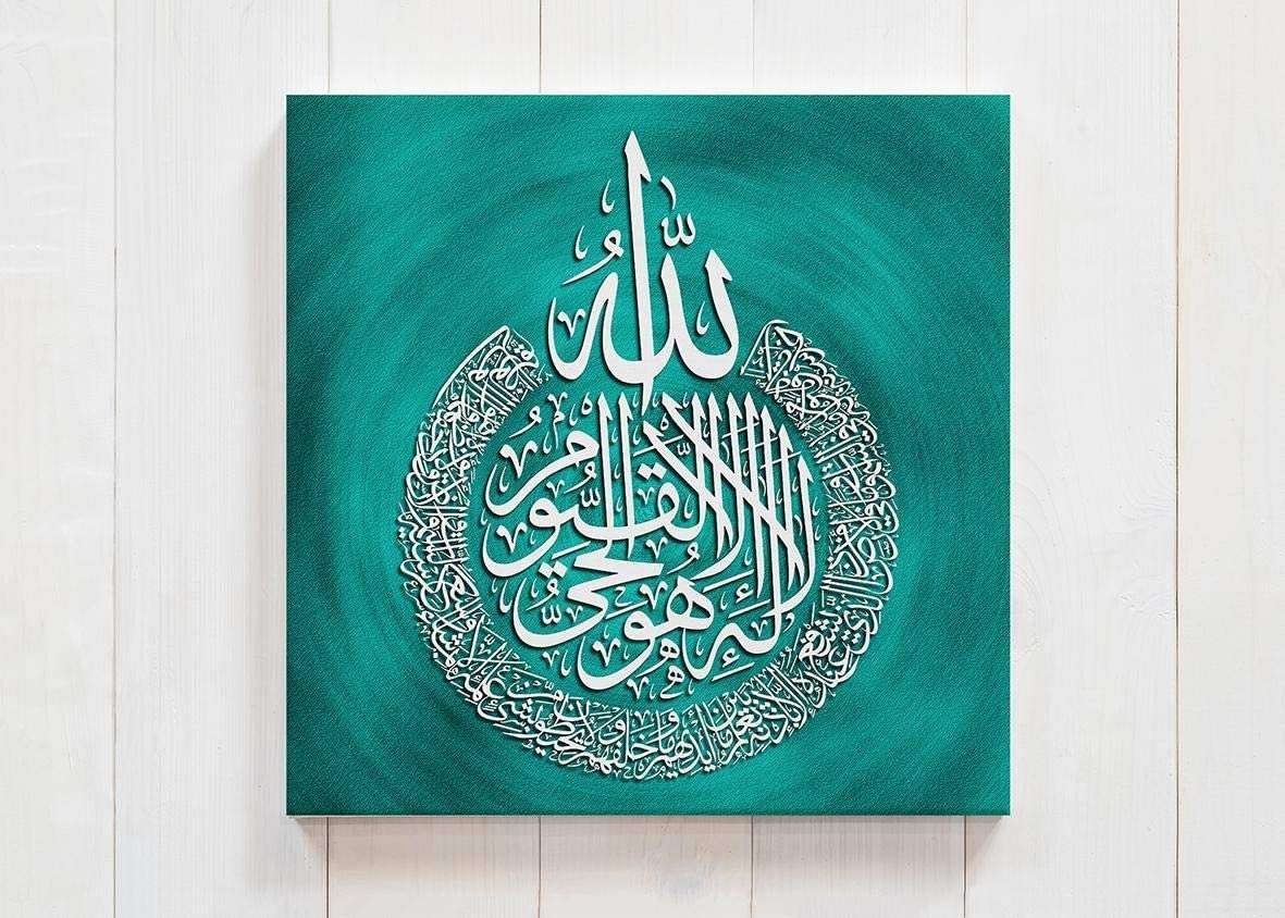 Ayatul-Kursi-Calligraphy-60x60-cm-Cyan-color-Canvas-print-Islamic-Arabic-Calligraphy-Art-print-on-canvas.jpg