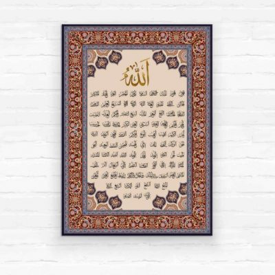 Asma-Allah-Names-of-Allah-Islamic-Calligraphy-Arabic-Calligraphy-Art-print-on-canvas-30x42-cm.jpg