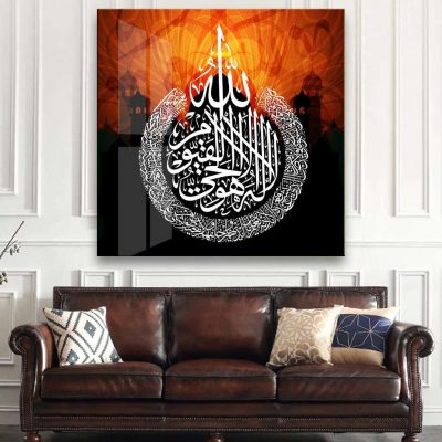 Ayatul-Kursi-Islamic-Arabic-Calligraphy-Art-print-on-canvas-75x75-cm.jpg
